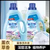 [10 Botellas por Caja] Detergente para Ropa Fabricante Mayorista Fragancia a Lavanda Detergente para Ropa Lotes de 2 kg Caja Completa 10 Botellas 2 kg
