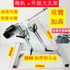 Soporte Fijo para Máquina de Coser DIY con Ventosa de Ángulo Ajustable para Fijar Motor Lineal Reciprocante, Máquina Telescópica Automática