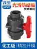 Válvula de Bola de Unión de PVC Rongsheng Válvula de Doble Unión para Tubería de PVC Interruptor de Válvula de Agua de Doble Unión de Plástico Resistente a Ácidos y Álcalis