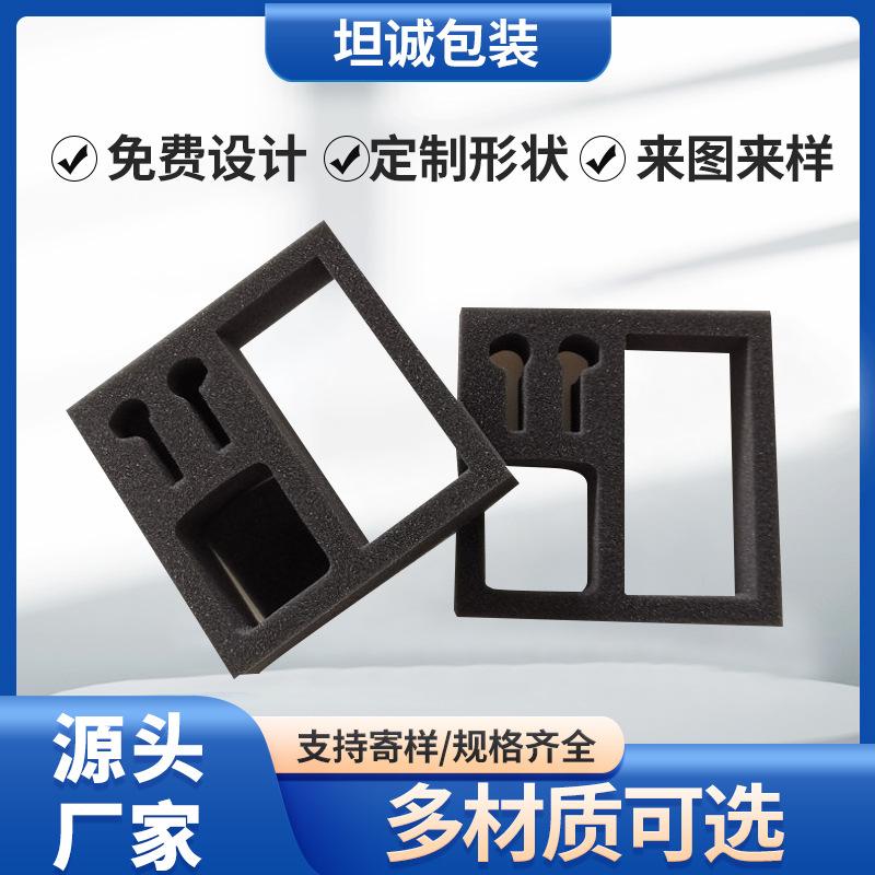【小批量可接】EVA海棉耳机耳麦海绵盒内托eva异型3C数码