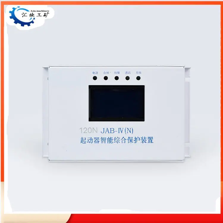 120N-JAB-IV(N)起动器智能综合保护装置1_副本1