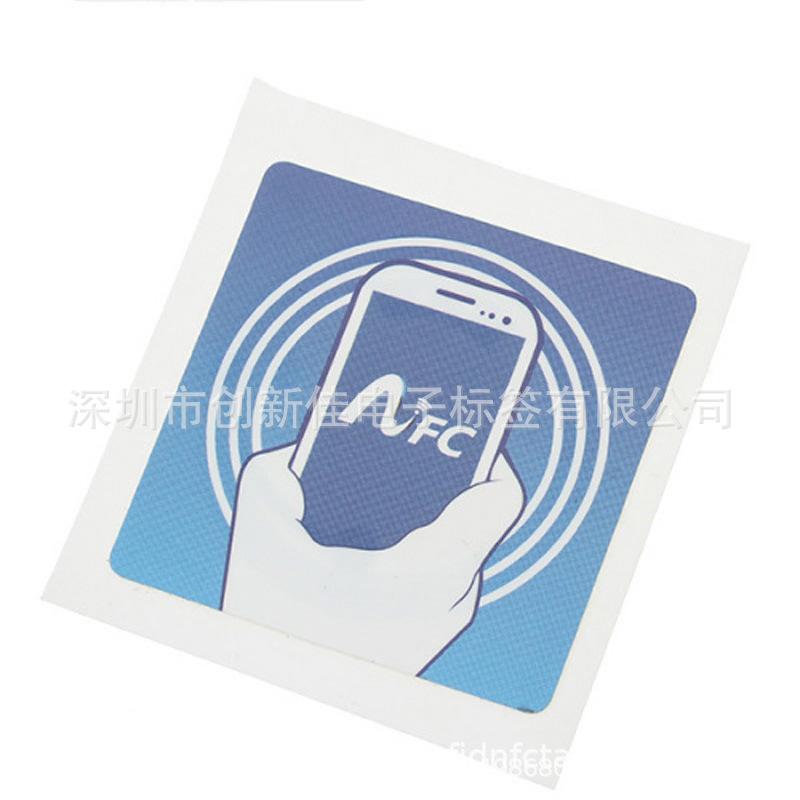 NFC标签12 (5)