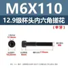 12.9 Cabeza de Copa Negra Tornillo Mecánico de Máquina con Agujero Hexagonal Acero al Carbono de Alta Resistencia Tornillo de Cabeza Cilíndrica m3m2m1.4m5m6