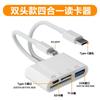 Adecuado para Apple 15/14 Tipo C Teléfono Inteligente Lectura Cámara Tarjeta de Memoria SD Tarjeta TF USB Unidad Flash USB Certificación CE