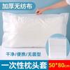 Fundas de Almohada Desechables, Ropa de Cama Gruesa para Viaje y Hotel, Fundas de Almohada Anti-Suciedad, Almohadillas para Salón de Belleza, Fundas de Almohada al por Mayor