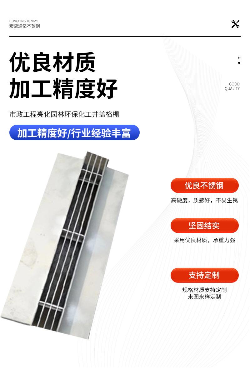 线性排水沟
