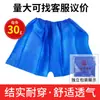 Shorts Descartáveis para Massagem e Spa para Salões de Beleza, Shorts Unissex para Sauna, Shorts de Banho Aumentados e Espessados