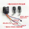 Alarma antirrobo para coche eléctrico de batería 48V60V72V universal motocicleta triciclo candado motor doble arranque remoto