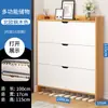 Gabinete para Zapatos con Tapa abatible para el Hogar, Entrada Pequeña y Estrecha, Zapatero Multicapa, Gran Capacidad, Económico, Armario de Almacenamiento Simple