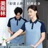 Uniforme de trabajo de manga corta para mujeres limpiadoras, adecuado para limpieza del hogar, hoteles, administración de propiedades, hospitales y personal de limpieza, con bloques de color y diseño transpirable