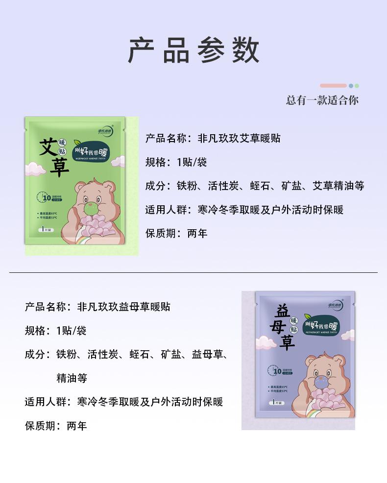 新款暖贴-详情1-05