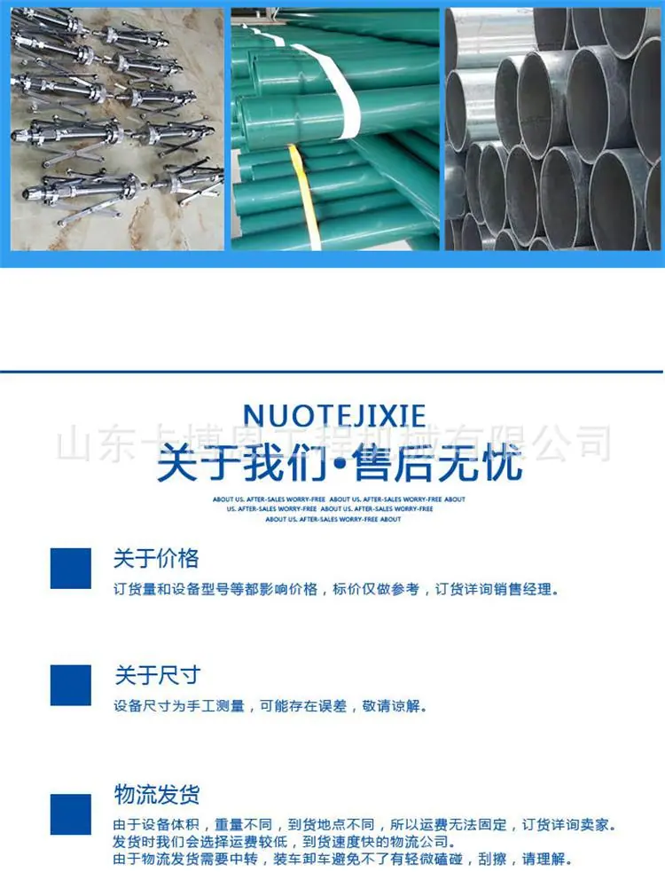 管道内壁喷涂机 新 (5)