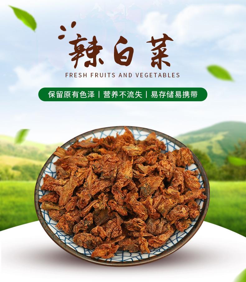 辣白菜_01.jpg