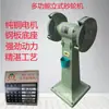 Máquina Rectificadora de Banco de Línea Jinfeng de 10 Pulgadas Máquina Multifuncional de Afilado Industrial de Escritorio Máquina Rectificadora de Pulido de Metal de Alta Resistencia