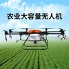 10 Máquinas Pulverizadoras de Pesticidas, Máquinas de Limpieza y Pintura para Paneles Fotovoltaicos, Drones Agrícolas Totalmente Automáticos a Gran Escala para Elevación e Instalación