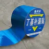 Cinta adhesiva para reparación de fugas, material de membrana de butilo fuerte para impermeabilización, reparación autoadhesiva de techos para grietas en bungalows