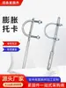 Varilla de Soporte de Expansión Abrazadera de Tubo en Forma de U Clip para Tubo Abrazadera Fija para Tubo Soporte Fijo para Tubería de Agua Clip en U de Expansión Clip Cola de Pez
