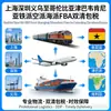 Shanghái, Shenzhen, Yiwu a Colombia, Zimbabue, Kenia: Transporte Ferroviario, Aéreo y Marítimo, Fba, Doble Despacho, Impuestos Incluidos