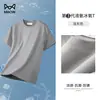 Camiseta de Manga Corta para Hombre de Algodón Mercerizado con Amoníaco Líquido de 270g, Tacto Frío, Color Sólido de Seda de Hielo, Versátil y Delgada de Media Manga para Verano 2026