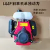 Motor de cortacésped, Motor de gasolina de cuatro tiempos, Desbrozadora universal, Accesorios para pulverizador, Barrena de tierra, Unidad de potencia separada