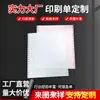 Papel para Impresión de Computadora Tipo Punto, Papel de Salida de Pedido, Orden de Entrega de Tres Partes, Dos Partes, Dos Partes, Cuatro Partes y Cinco Partes