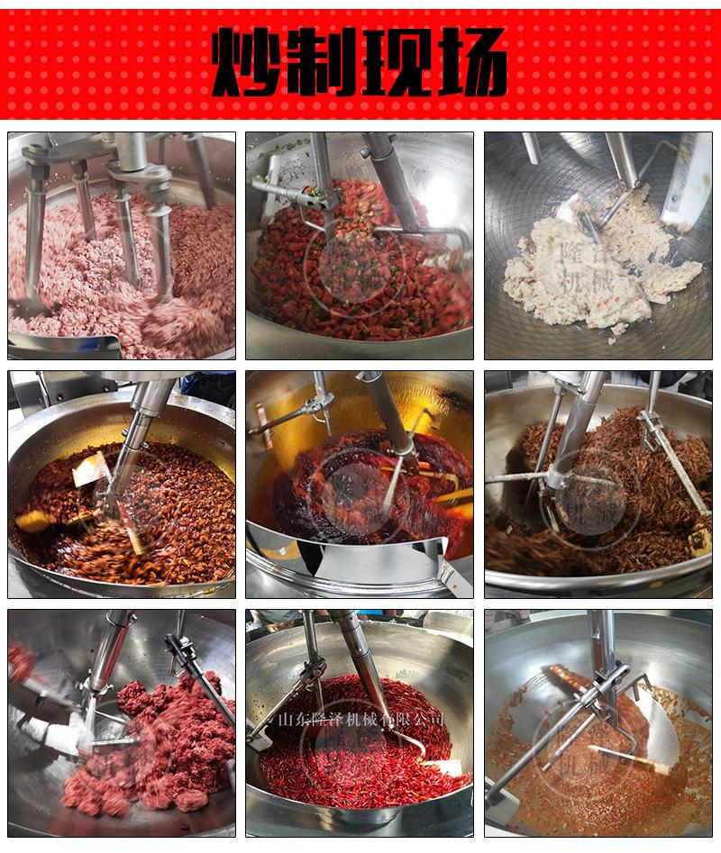 辣椒酱炒锅水印_04.jpg