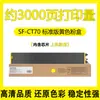 Adecuado para Cartucho de Polvo Sharp Sf-Ct70 Sf-S266Rc S316Rc S362Rc S452Rc Cartucho de Tinta para Copiadora