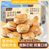 Galletas Sándwich de Hamburguesa Desayuno Meriendas de la Tarde Meriendas de Oficina Meriendas Meriendas