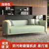 Sofá para Alquiler de Apartamento Pequeño, Piel Resistente a Arañazos de Gato, Tres Plazas Moderno Minimalista, Sofá Sencillo para Tienda de Ropa, Dormitorio, Sala de Estar