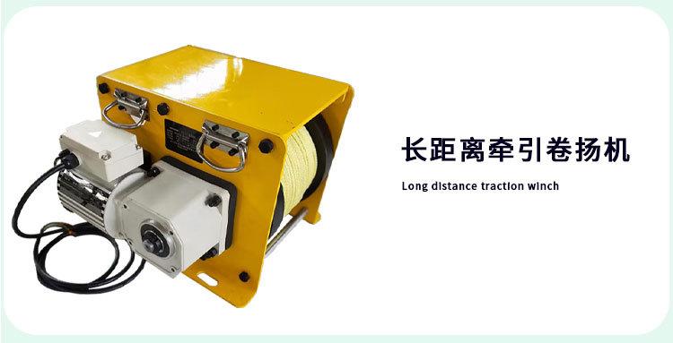 电缆牵引绞车