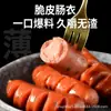 Salchicha Auténtica a la Parrilla de Piedra Volcánica, Hot Dog, Ingredientes para Freidora de Aire, Salchicha de Carne, Jamón, Comida Rápida, Venta al por Mayor Comercial