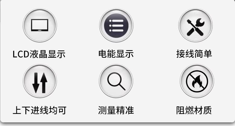 电表_02.jpg