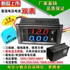 Voltímetro Amperímetro CC Medidor de Doble Pantalla Medidor Digital Dual de Voltaje y Corriente Yb28Va con Transformador