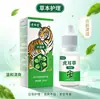 Hierba Oreja de Tigre Huangpu Tang Solución Antibacteriana Contenido Neto: 20ml En Stock, Envío Inmediato Dropshipping Mayorista