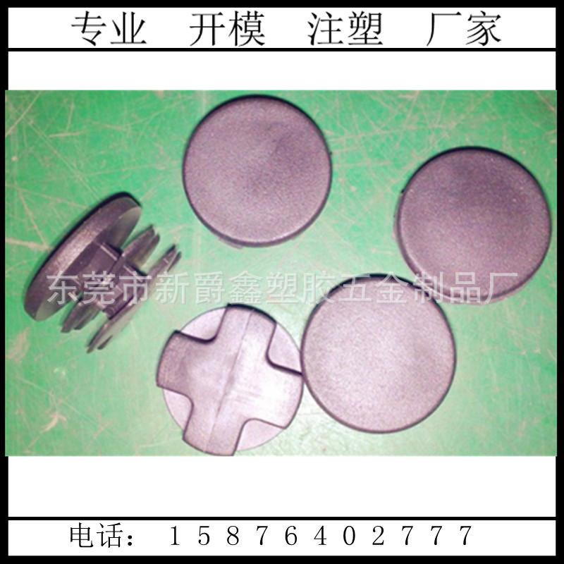 家具塑料圆形管塞52