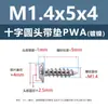 Tornillos Autorroscantes de Acero al Carbono Niquelado Cabeza Redonda Phillips Pwa M1.2-M5 con Arandela Fabricante Mayorista de Tornillos Autorroscantes