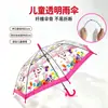 Paraguas Impermeable Engrosado para Hombres y Mujeres, Paraguas Largo de Dibujos Animados para Estudiantes, Estilo Infantil, Adecuado para Niñas Jóvenes, Paraguas Infantil Personalizable