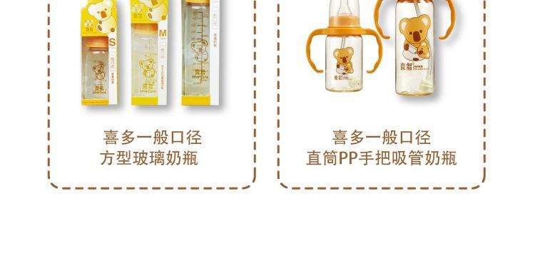 喜多奶瓶手把系列_10.jpg