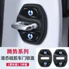 Adequado para Tampa de Proteção de Fechadura de Porta de Carro Denza D9/Z9Gt/N9/N8/N7/X, Tampa de Fechadura de Porta, Absorvente de Choque, Impermeável, Sem Odor