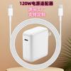 Adaptador de corriente para portátil de 120 W con carga rápida transfronteriza para ordenadores Apple Macbook de 96 W y cargador PD118W.