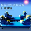 Fabricante Personalizado Autoajustável Estrutura de Rolo de Soldagem Equipamento Auxiliar de Soldagem Tanque Tubo Estrutura de Rolo Automático para Costura de Anel