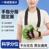 Tablero separador de dedos Zhongkang Shibo para entrenamiento de rehabilitación fija, tablero separador de dedos para rehabilitación de dedos, protección de articulaciones y enderezamiento de dedos