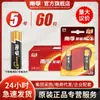 Nanfu No. 5 No. 7 Anillo de Energía de Batería 4ª Generación/5ª Generación 1.5V No. 5 No. 7 Venta al por mayor Dropshipping