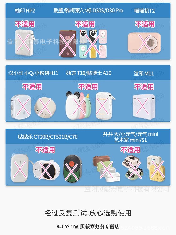 适用机型2