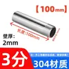 Acero Inoxidable 304 Extendido 100mm Tubo de Cabeza Única 316 Rosca Externa Accesorios para Tuberías de Fontanería 201 Junta Roscada Soldada Tubo de Extensión