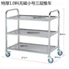 Carrito de Tres Niveles para Catering Carrito de Entrega de Comida Carrito de Recogida de Platos de Dos Niveles Engrosado Carrito Pequeño de Acero Inoxidable 304 Carrito de Servicio Carrito de Comedor de Cantina