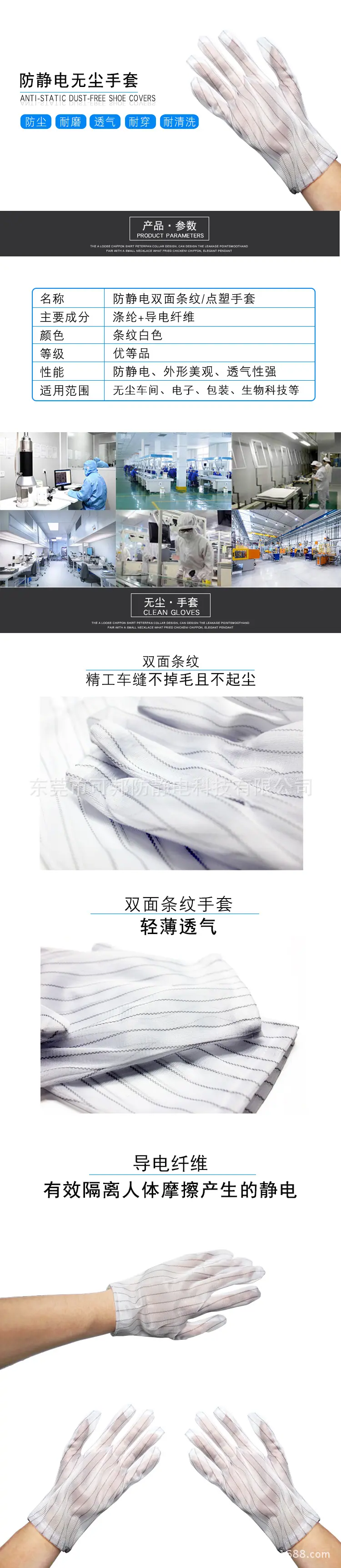 手套详情页_01.jpg