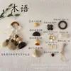 Kit de material DIY para fazer um móbile de casca de fruta, um sino pendurado de cura, com frutas pretas indonésias, estramônio, lírio d'água e rotim