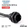 Conector de Arnés de Cableado Automotriz 4-25 Pines Macho y Hembra 132025-005 Enchufe con Cable 132016-001