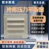 Ventana de equilibrio de presión para almacenamiento en frío tipo cuadrado redondo grande y pequeño control de temperatura constante para almacenamiento en frío de alimentos resistencia a baja temperatura